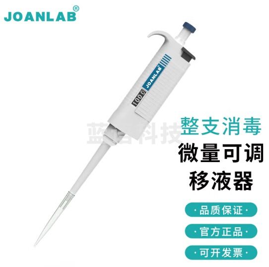 群安仪器 JOANLAB 排枪移液枪单道可调加样枪 可整支消毒微量移液器枪实验室 P系列（整支消毒） 0.5-10ul