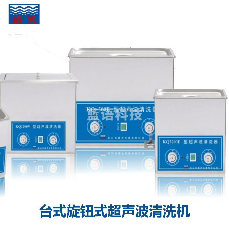 舒美KQ-50E KQ-500V 台式旋钮式超声波清洗机实验室工业清洗器 KQ-50E