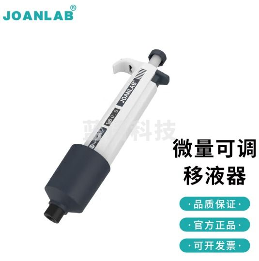 群安仪器 JOANLAB 排枪移液枪单道可调加样枪 可整支消毒微量移液器枪实验室 M系列 2-10ml