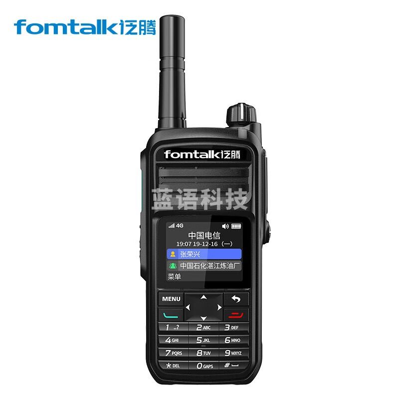 泛腾（fomtalk）FB700EX公网防爆对讲机
