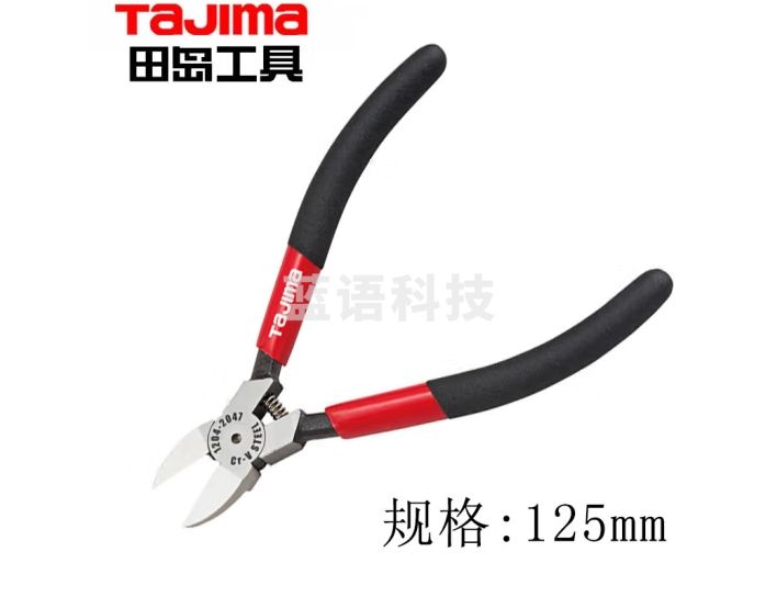 田岛TAJIMA 1204-2046 超级平面水口钳125