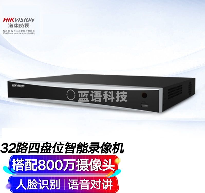 海康威视 网络监控智能硬盘录像机32路4盘位智能NVR人脸算法支持8T硬盘主机iDS-7932NX-Z4/X电源供电