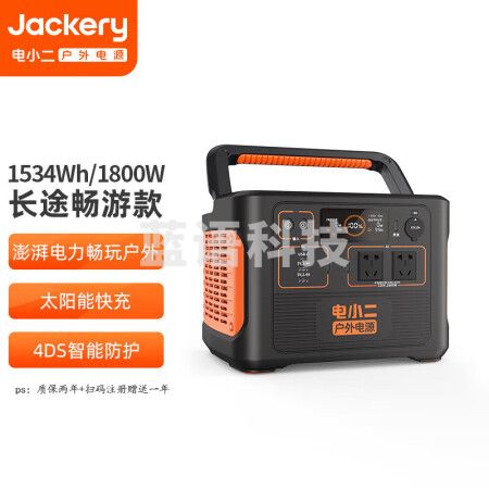 电小二户外电源1800 1800W大功率大容量220V移动电源 自驾野营停电应急备用储能电源