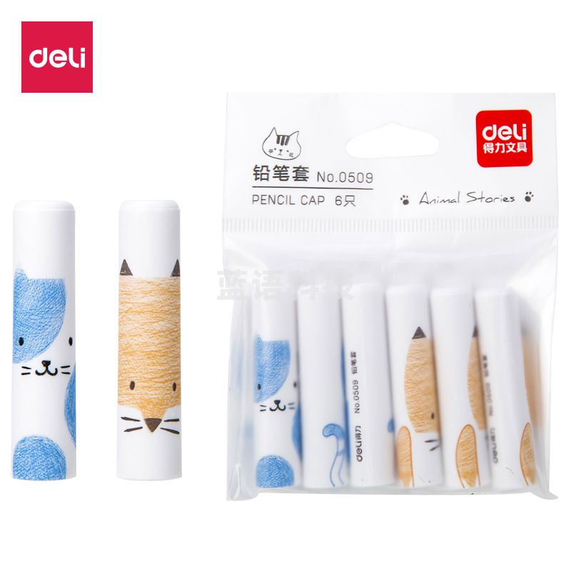 得力优酷0509铅笔套(混)(6个/袋)