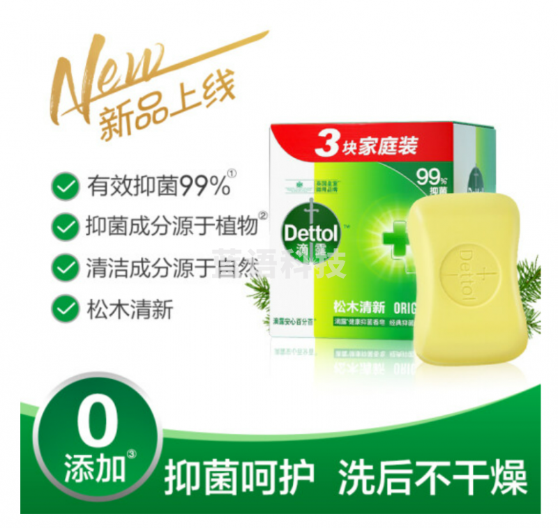 滴露Dettol 健康香皂松木清新3块装抑菌99% 洗手洗澡男士女士儿童通用(10盒起售)