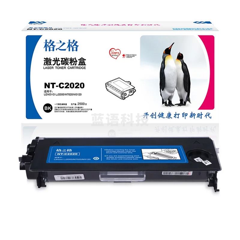 格之格 NT-C2020 硒鼓 适用联想 LJ2000/M7020/M3120 黑色