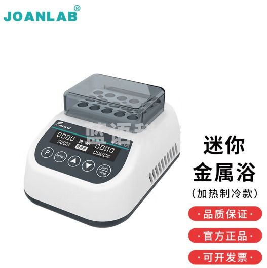 群安仪器 JOANLAB迷你恒温金属浴干式恒温器加热器恒温混匀仪振荡器 迷你金属浴MDB100C（加热制冷款） MDB3（1.5ml*15）