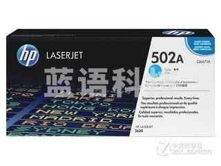 惠普(HP)Q6471A/502A青色硒鼓（适用于HP Color LaserJet 3600/3800系列）