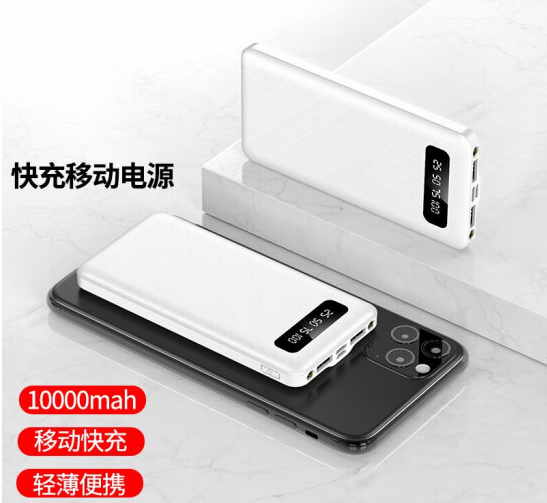移动电源10000毫安时充电宝