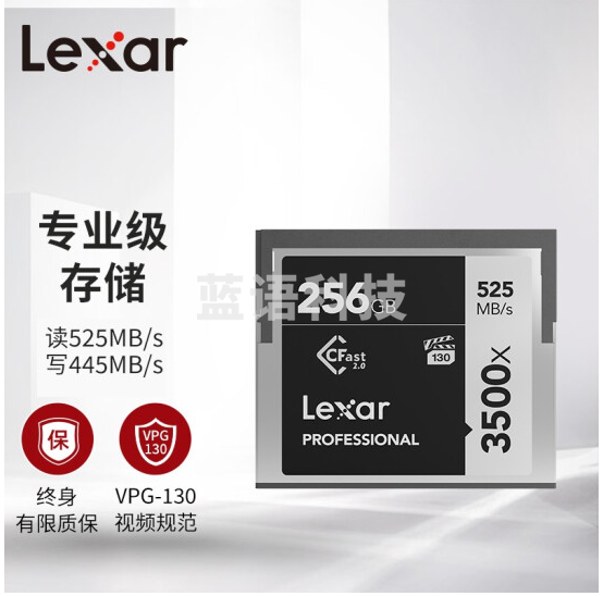 雷克沙（Lexar）存储卡LC256CRBAP3500