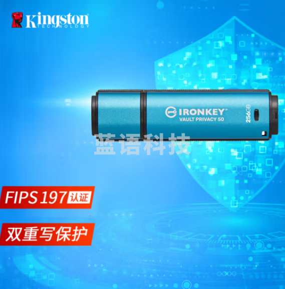 金士顿（Kingston）256GB USB3.2 Gen1 U盘 IKVP50 256位AES专业硬件金属加密 双重写保护 读速高达250MB/s