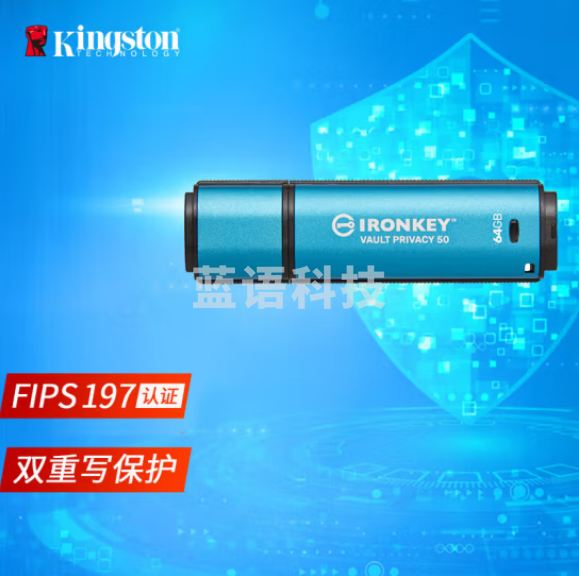金士顿（Kingston）64GB USB3.2 Gen1 U盘 IKVP50 256位AES专业硬件金属加密 双重写保护 读速高达250MB/s