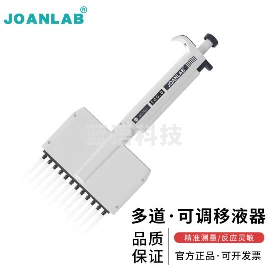 群安仪器 JOANLAB 8道移液器多通道手动可调多道微量排枪加样枪 12道移液枪实验室 12通道移液器 50-300ul