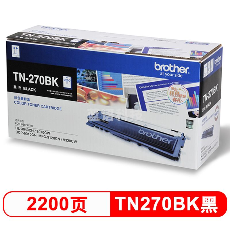 兄弟（brother） TN-270BK 黑色粉仓（适用于DCP-9010CN/HL-3040CN/HL-3070CW/MFC-9120CN/MFC-9320CW）