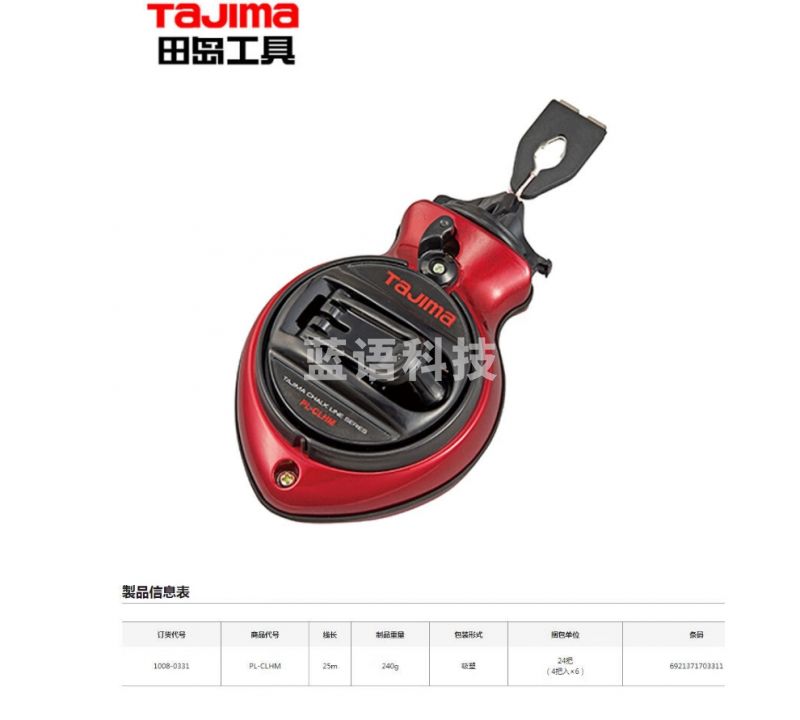 田岛（TAJIMA）CLHM快卷粉斗 1008-0331