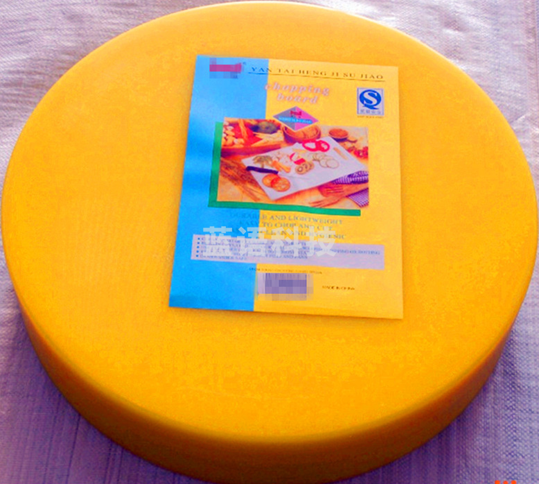 津御商厨 尼龙圆形菜墩 黄色  45