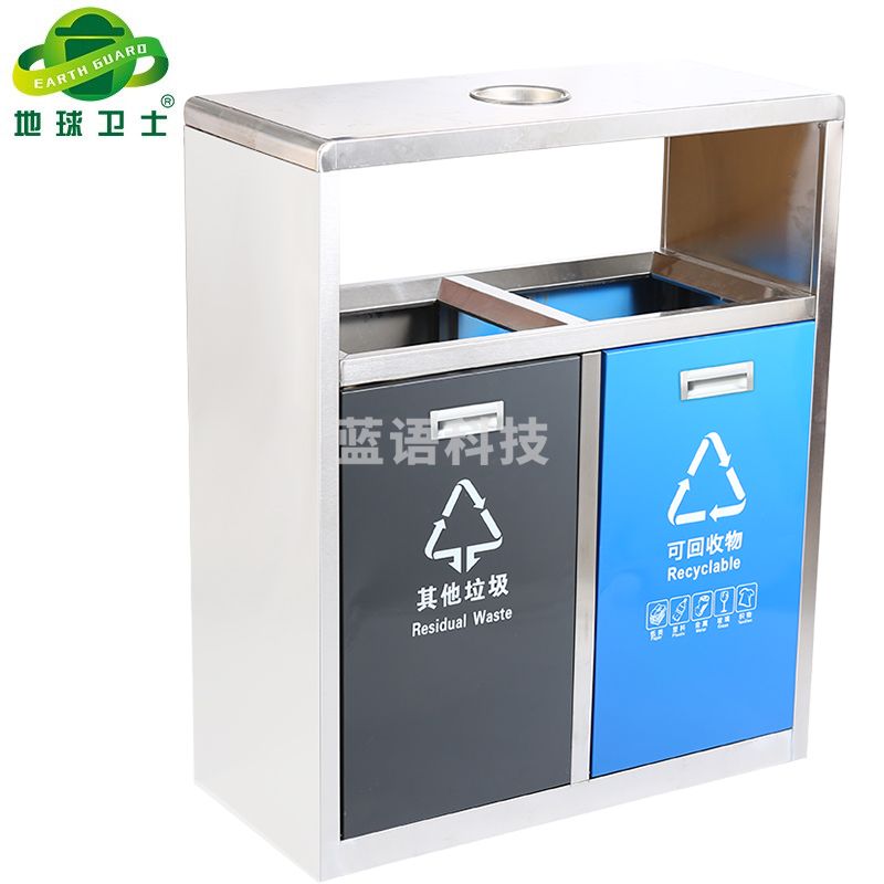 地球卫士 新国标两分类B4不锈钢户外垃圾桶 市政环卫不锈钢果皮箱大号物业分类环保公园景区街道小区连体垃圾桶