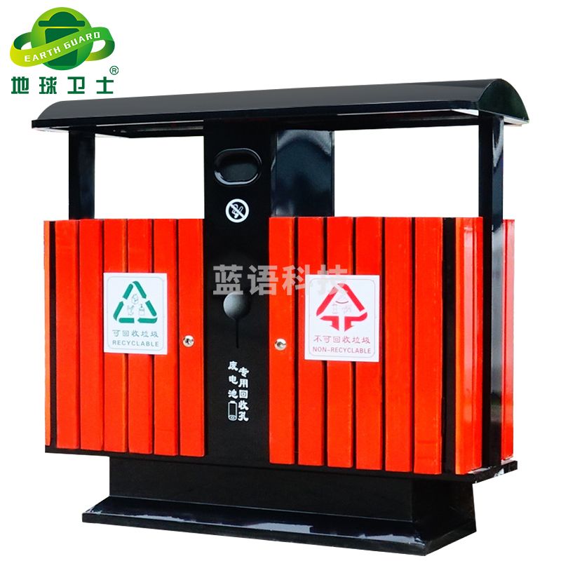 地球卫士 新国标两分类镀锌板户外垃圾桶 市政环卫镀锌板果皮箱大号物业公园景区街道小区连体垃圾桶 红色