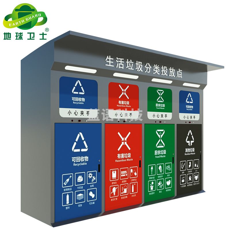 地球卫士 镀锌板感应式防接触户外四分类垃圾回收站 室外四分类大号商用垃圾箱小区工厂学校街道环卫垃圾站