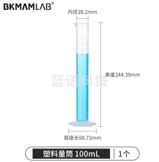 比克曼生物（BKMAM）塑料量筒PP塑料直型平稳耐高温带刻度实验室透明 普通量筒100mL 20个