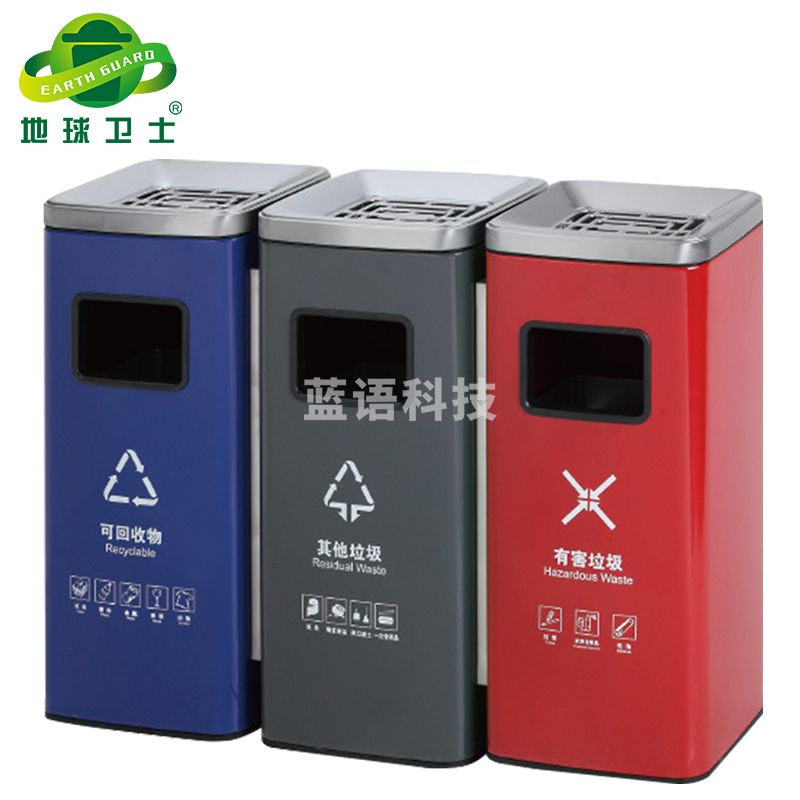 地球卫士 正方形不锈钢彩色喷涂三分类垃圾桶 户外酒店室内物业商场分类环保烟灰桶正方形侧开平盖垃圾箱