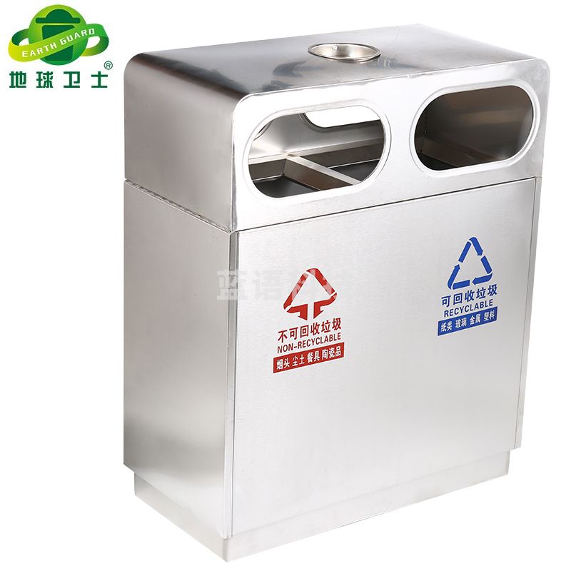 地球卫士 新国标两分类连体不锈钢户外垃圾桶 市政环卫不锈钢果皮箱大号物业分类环保公园景区街道小区连体垃圾桶