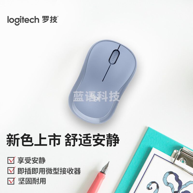 罗技（Logitech）M221 轻音鼠标 无线鼠标 办公鼠标 对称鼠标 带无线微型接收器 雾霭蓝