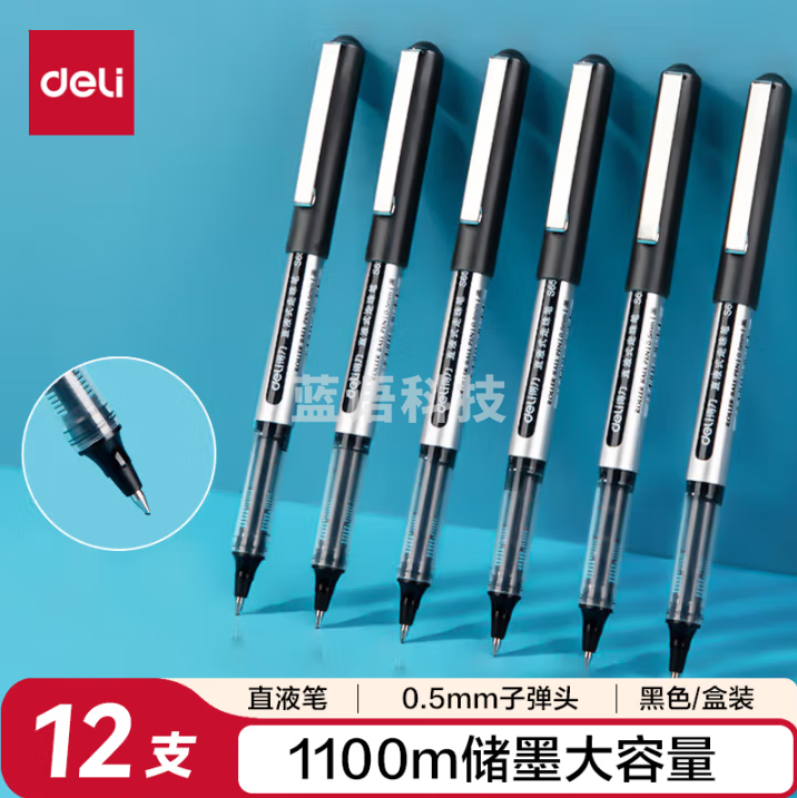 得力（deli）直液笔中性笔 0.5mm子弹头签字笔学生考试笔走珠笔水笔 黑色 12支/盒 10盒装 S656
