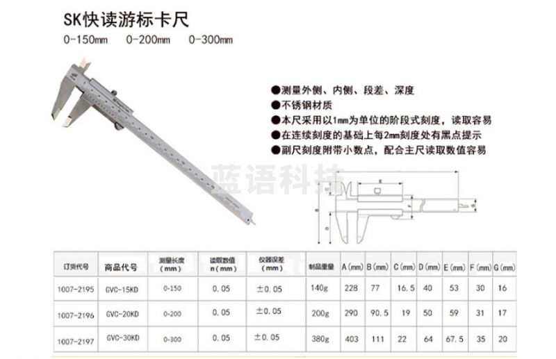 田岛TAJIMA 1007-2195 SK快读游标卡尺GVC-15KD