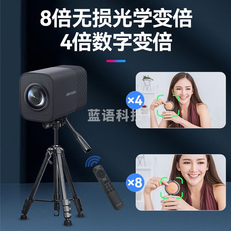 HIKVISION海康威视电脑直播摄像头4K超清摄像机台式机8倍变焦竖屏网络娱乐主播抖快美颜直播带货设备U168R