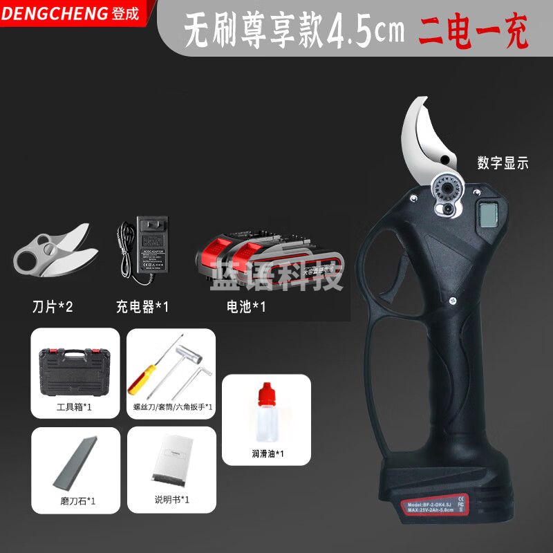 登成（DC） 电动修枝剪 无刷4.5CM电剪刀剪树枝果树充电式进口锂电池修剪刀树枝修剪机园林园艺农用工具双电池