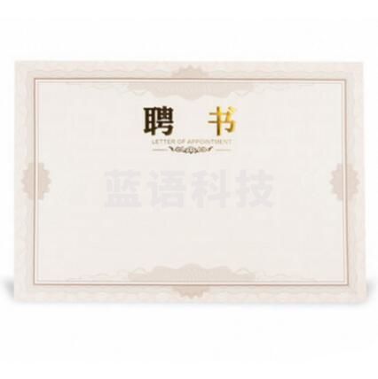 晨光（M&G） 聘书 PU皮面 烫金证书封面 证书内芯 50张8K聘书内芯ASC99322