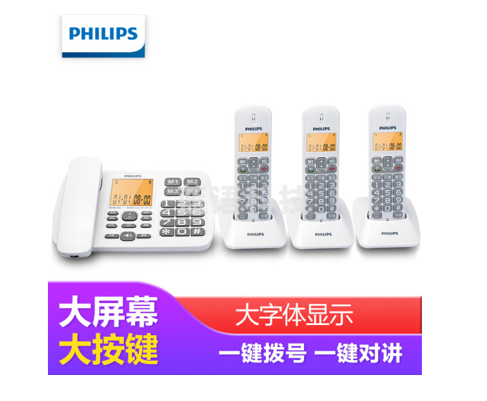 飞利浦（PHILIPS）无绳电话机 固定座机 子母机 家用办公 一键拨号 三方通话 DCTG152一拖三(白色)