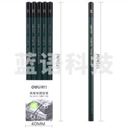 得力（deli） 58161 绘图铅笔 混色 2B 10支/盒