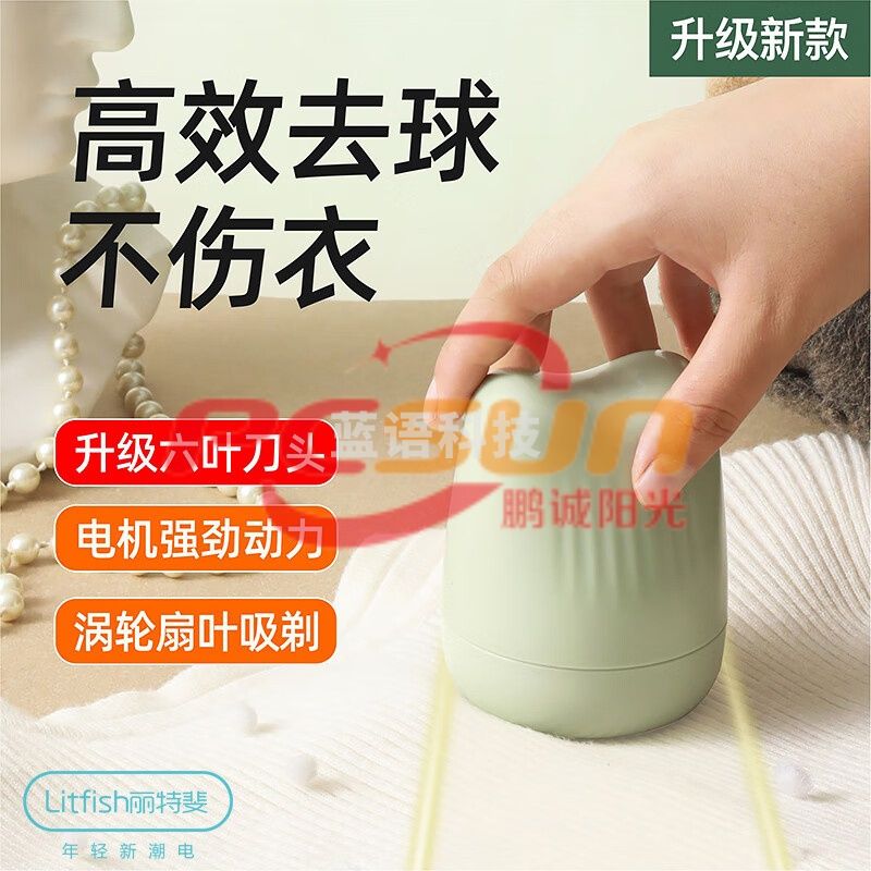 丽特斐M3 毛球修剪器 去球不伤衣 充电式打刮剃毛机