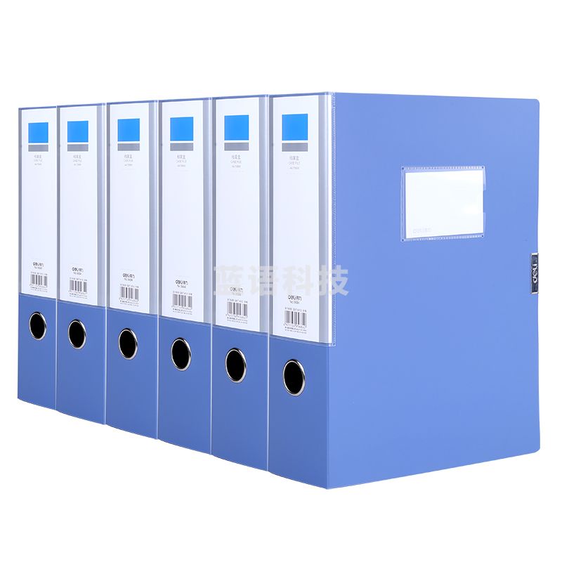 得力(deli)5684  75mm 档案盒(蓝)(只)
