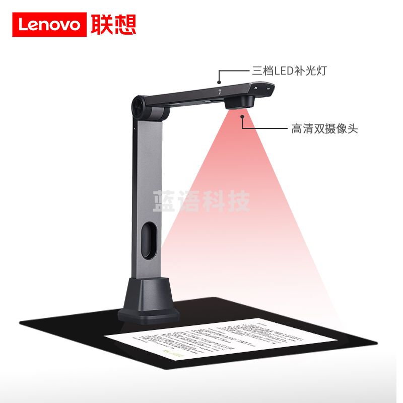 联想PT7-T42高拍仪2100万高清双摄像头A3/A4幅面自动对焦扫描仪 可折叠扫描器
