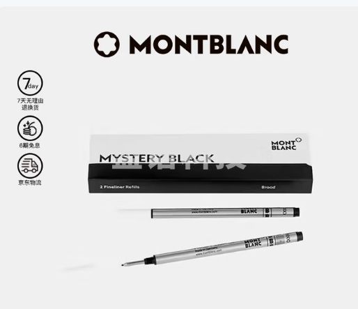万宝龙MONTBLANC 星际行者系列黑色幼线笔芯2支装B尖128247