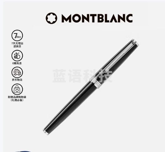 MONTBLANC万宝龙 黑色签字笔132494 吉祥如意