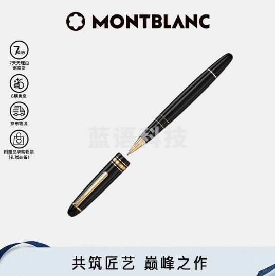 万宝龙MONTBLANC大班162豪华款镀金签字笔11402/132454