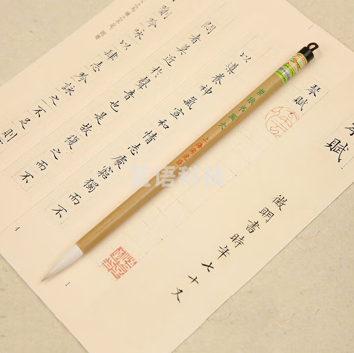 周虎臣 紫狼书画大号 毛笔兼毫毛笔学生初学者文房四宝楷书行书国画书法专用练字