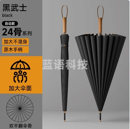 左都（ZUODU）24骨长柄雨伞大号加固加厚结实抗风直柄伞男女多人伞抗风暴直杆伞