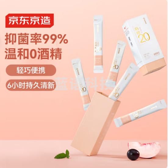 京东京造 桃桃乌龙条状漱口水便携12ml*20支 清新口气出游必备