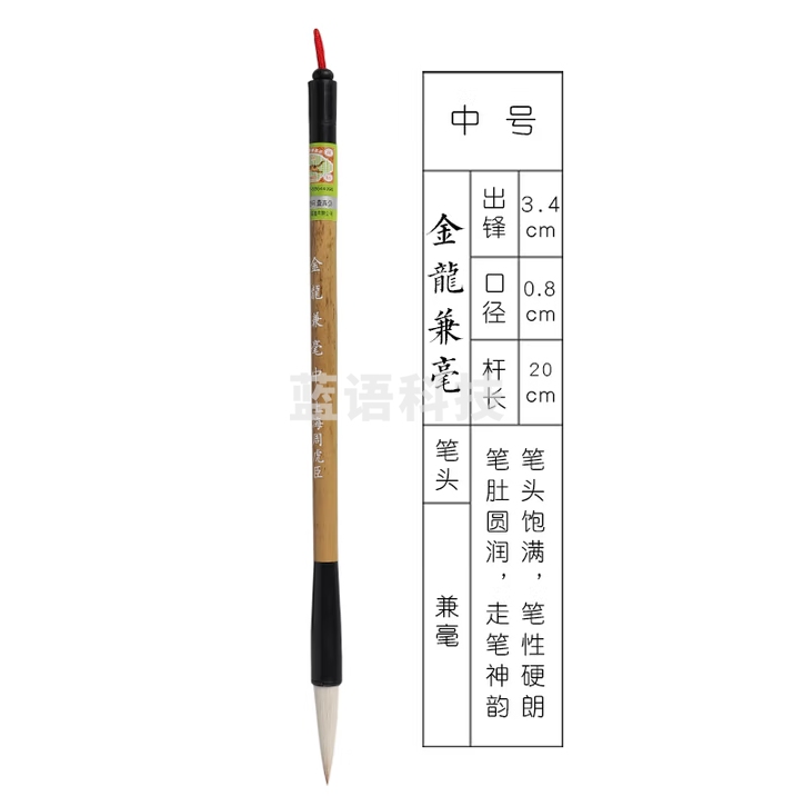 周虎臣 金龙兼毫毛笔 中号 初学者练习毛笔书法学生颜体专用专业手工毛笔 练字书法字帖临摹初学者