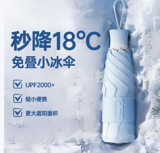 左都（ZUODU）太阳遮阳女伞上学专用防晒防紫外线晴雨两用折叠小巧便携高颜值