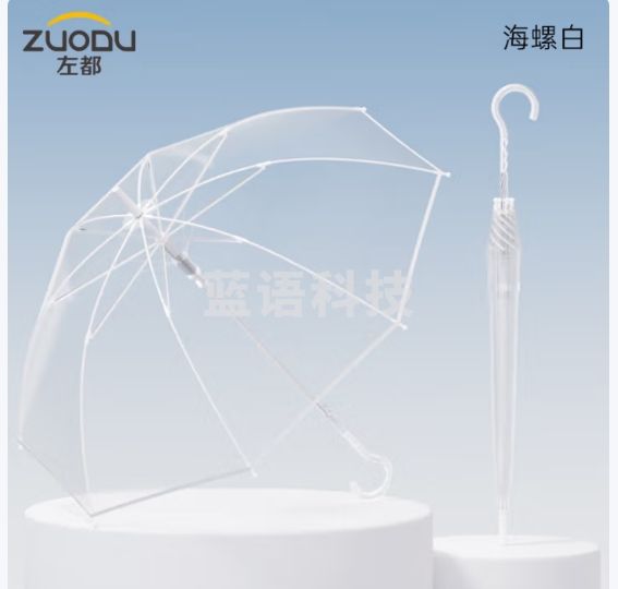 左都（ZUODU）透明长柄雨伞直柄伞超大号透明伞长把超轻便伞双人长把小清新渐变