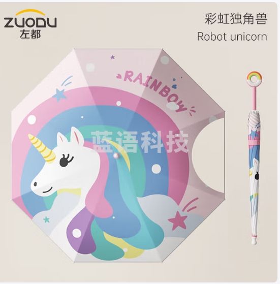 左都（ZUODU）儿童雨伞长柄伞遮阳防晒晴雨两用男女孩小学生上下学专用太阳伞