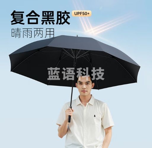 左都（ZUODU）自动碳纤维超轻大号双人长柄雨伞加大加厚固抗风黑胶晴雨两用