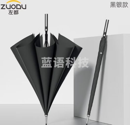 左都（ZUODU）加大雨伞长柄直杆男士超大号三人黑色长把伞抗风暴车载直柄伞