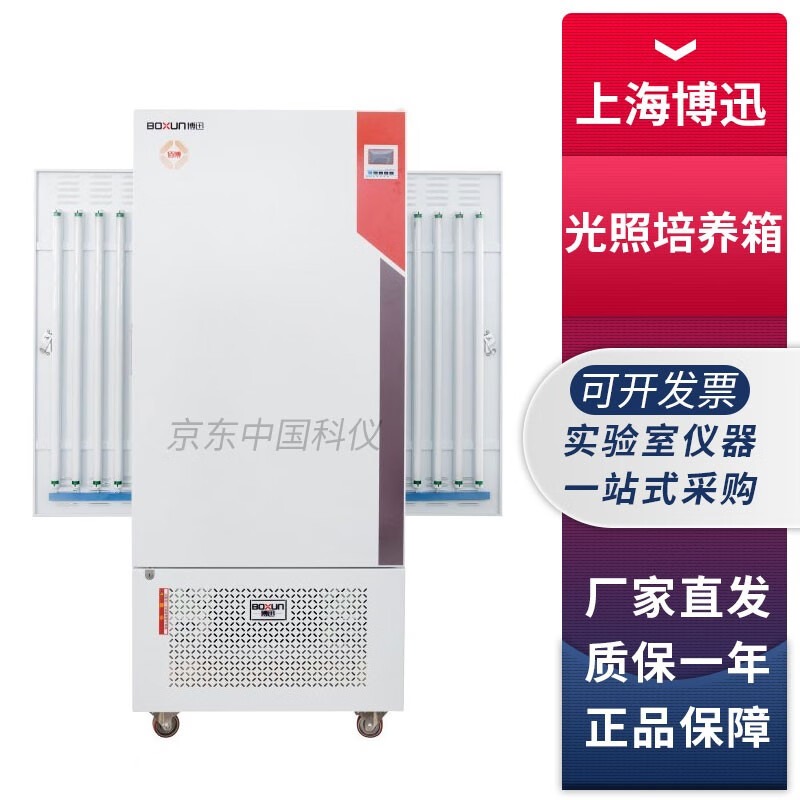 上海博迅BSG系列实验室光照培养箱BIC系列人工气候箱 BSG-250光照培养箱
